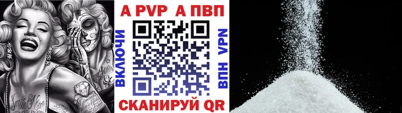 A PVP VHQ  Усть-Кут 