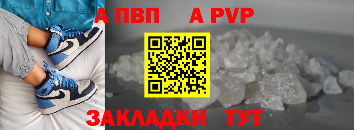 APVP VHQ  Альфа ПВП  Усть-Кут  Вход с VPN 