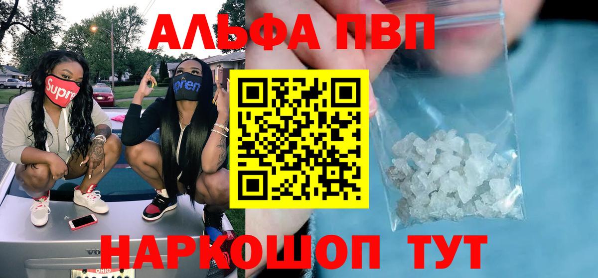 APVP Crystall Усть-Кут