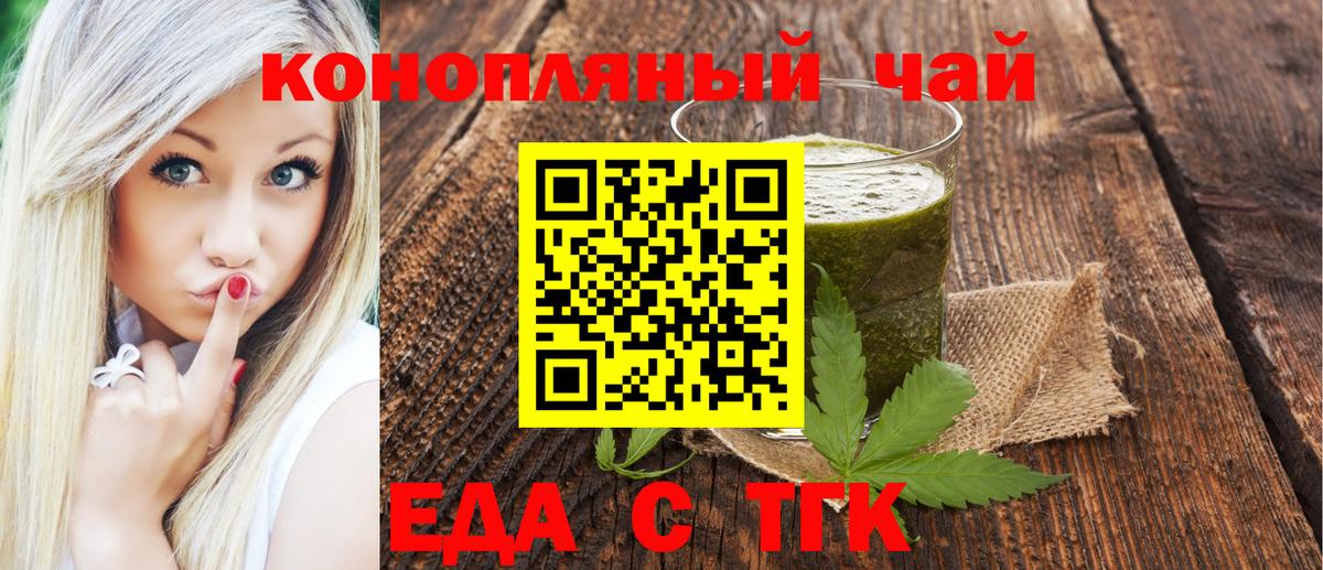 Печенье с ТГК конопля  Вход с VPN  Усть-Кут 