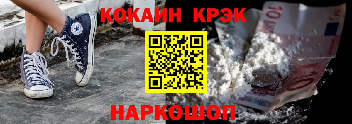COCAIN FishScale Усть-Кут