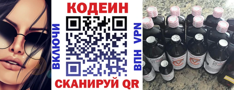 Кодеин напиток Lean (лин)  Усть-Кут 