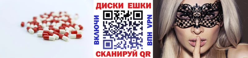 магазин продажи   Усть-Кут  ЭКСТАЗИ 280мг 