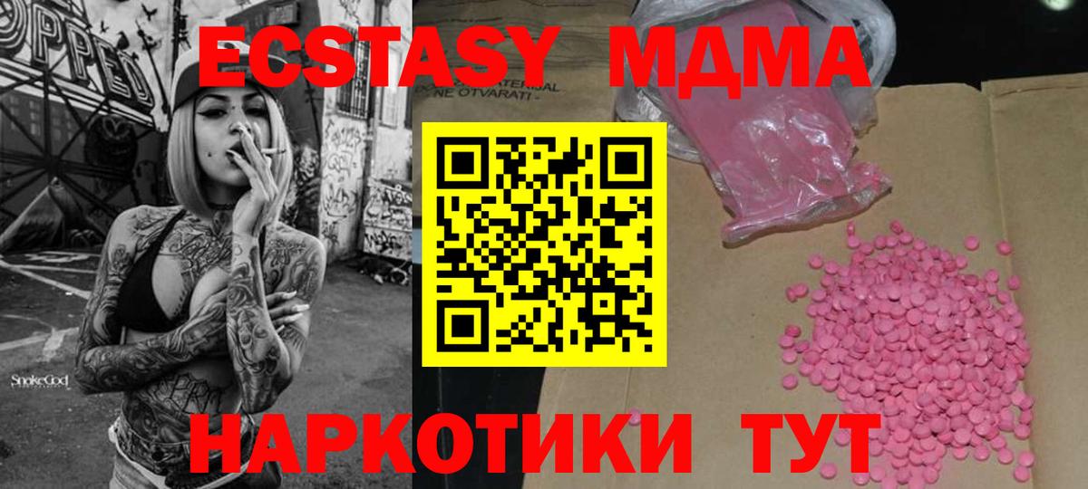 ЭКСТАЗИ Cube  Экстази mix  Вход с VPN  Усть-Кут 