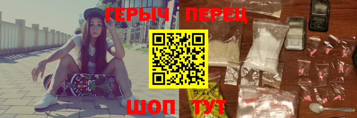ГЕРОИН белый  Героин  Усть-Кут  Вход с VPN 