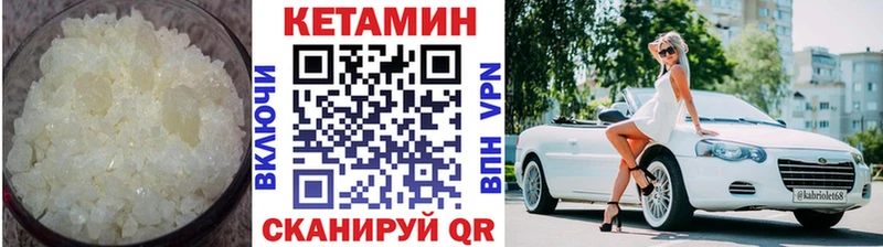 Кетамин ketamine  Усть-Кут 
