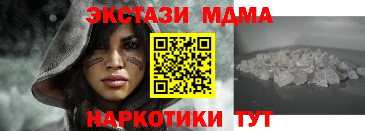 Усть-Кут  МДМА кристаллы  МДМА  МДМА молли  Вход с VPN 