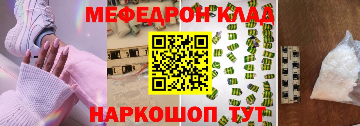 Меф кристаллы Усть-Кут