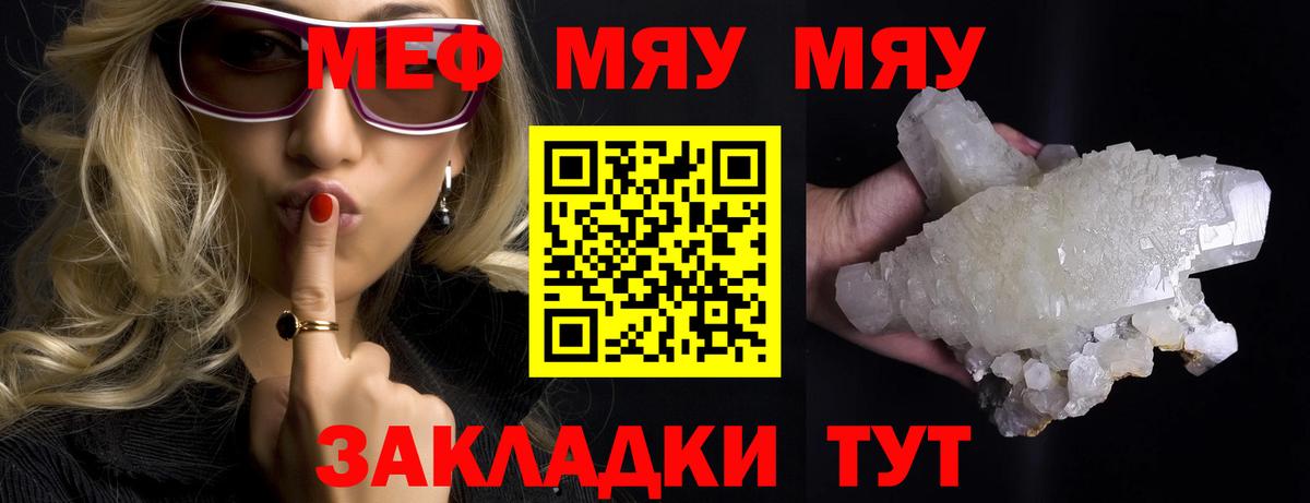 МЕФ мука  Мефедрон  Вход с VPN  Усть-Кут  Меф 4 MMC 