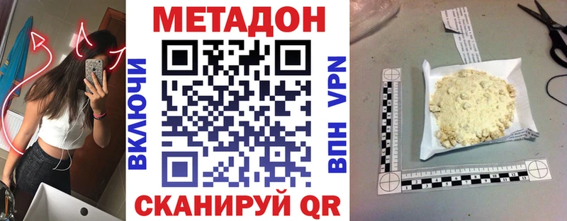 Метадон кристалл Усть-Кут