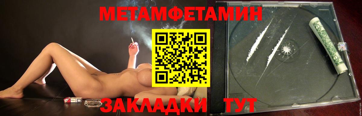 Усть-Кут  Первитин кристалл  Вход с VPN 