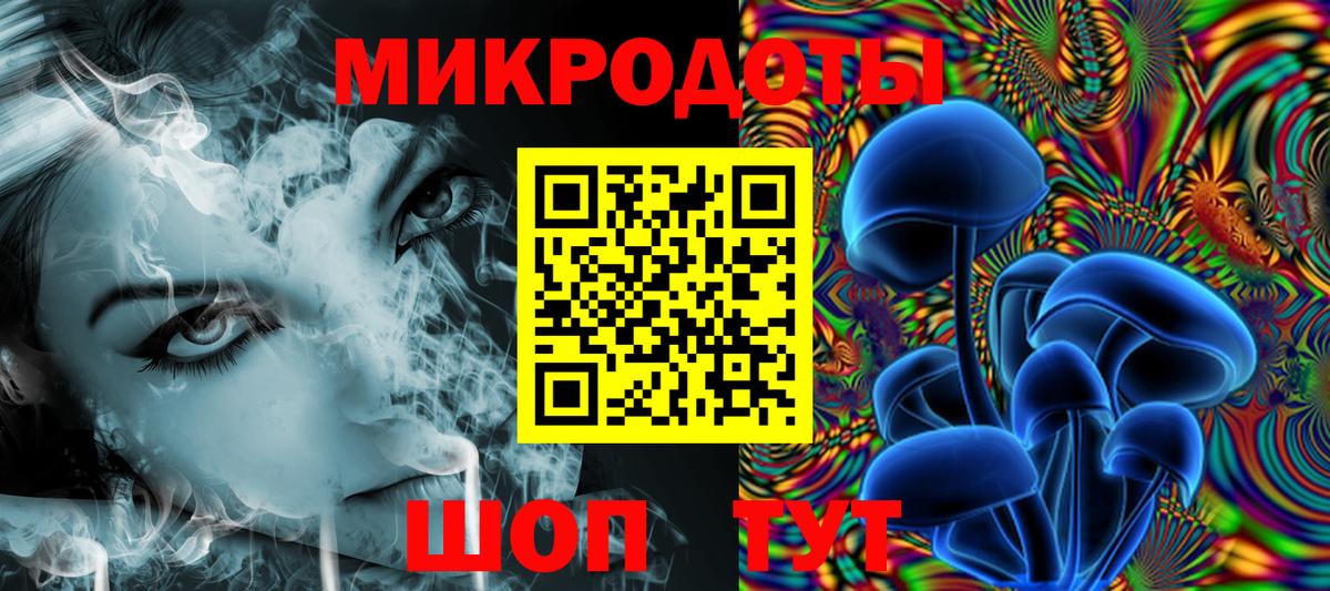 Псилоцибиновые грибы ЛСД Усть-Кут