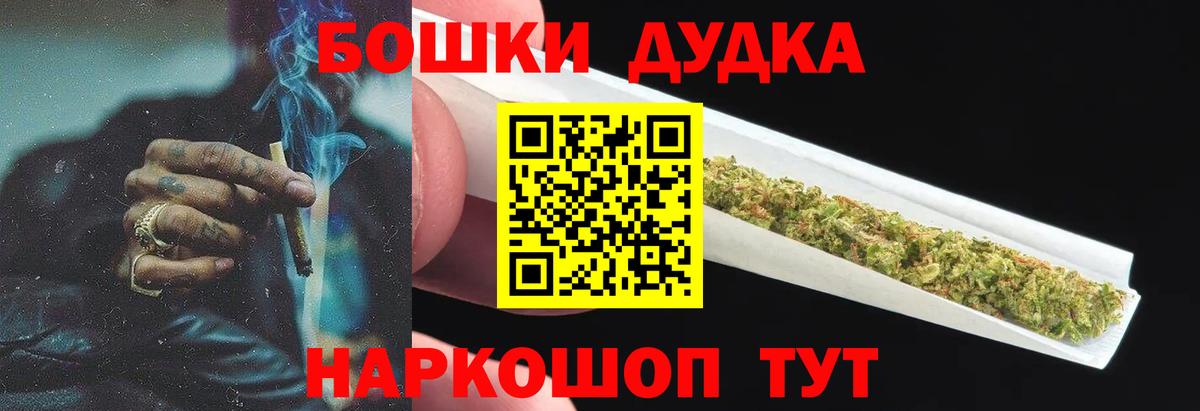 Бошки Шишки THC 21%  Вход с VPN  Усть-Кут  Конопля индика  Бошки Шишки семена 